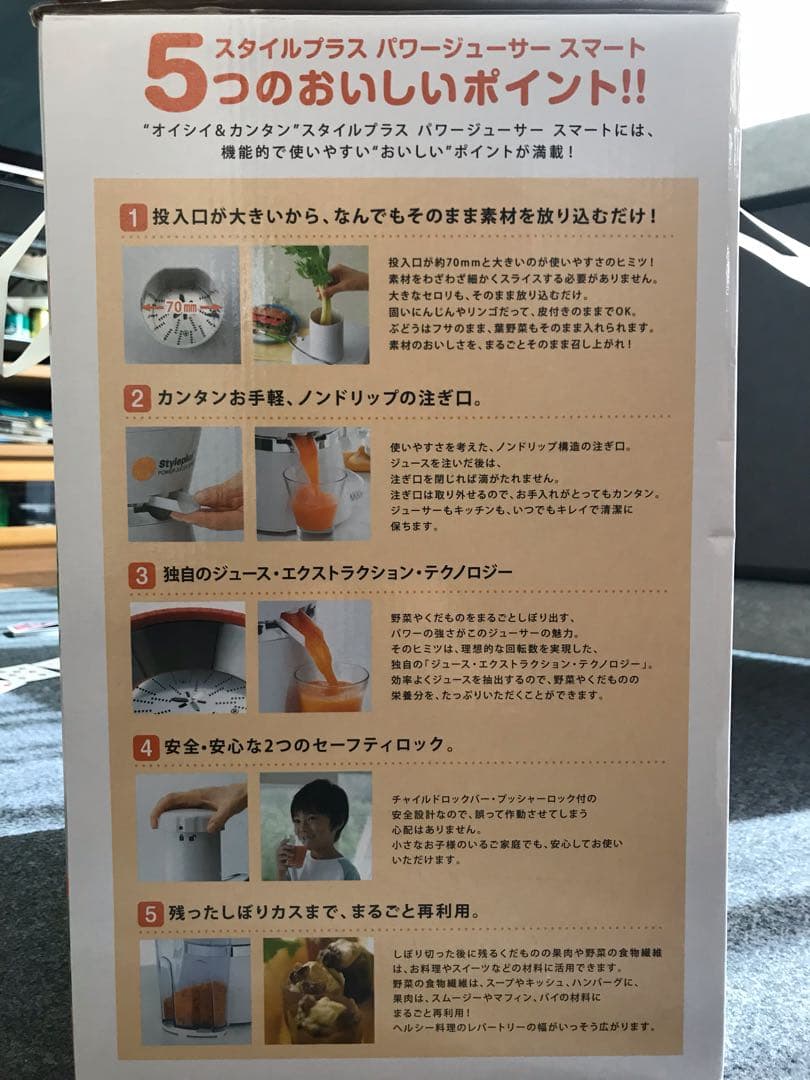 新品未使用  スムージージューサー