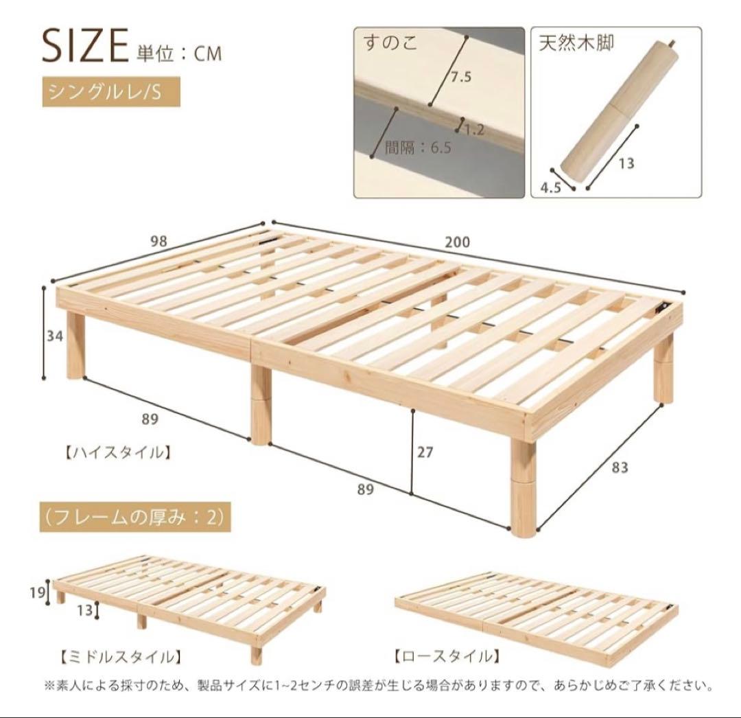 本日限定セール‼️ ベッドフレーム シングル すのこベッド 3段階高さ調節