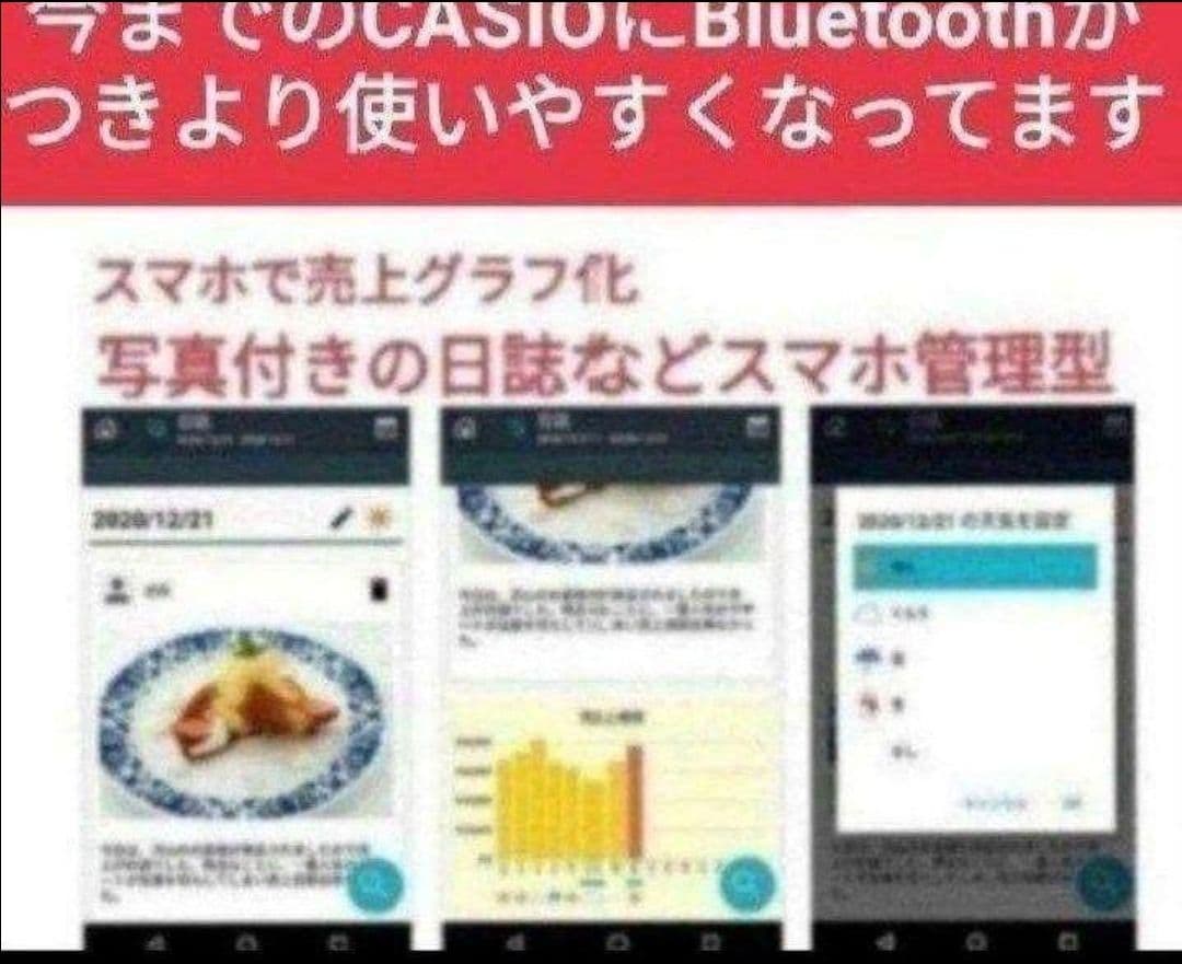 カシオレジスター　SR-S200　最新機種　スマホで設定売上管理　306606