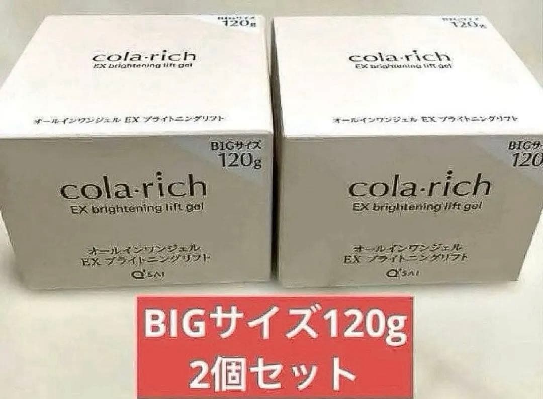 コラリッチ オールインワンジェルクリーム EX ブライトニングリフト 120g