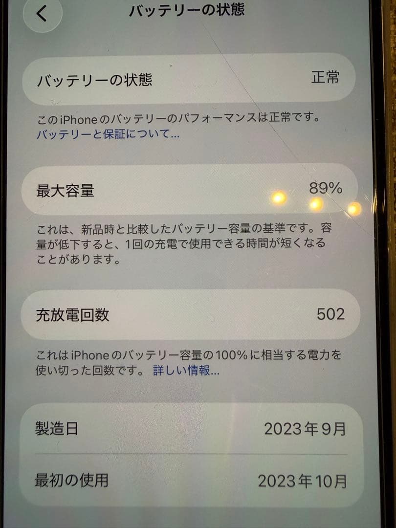 Apple iPhone15 256GB ブルー SIMフリー 本体