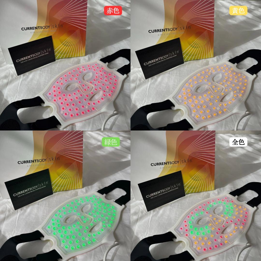 【♡COCO♡】【正規品】CurrentBody Skin LED マスク