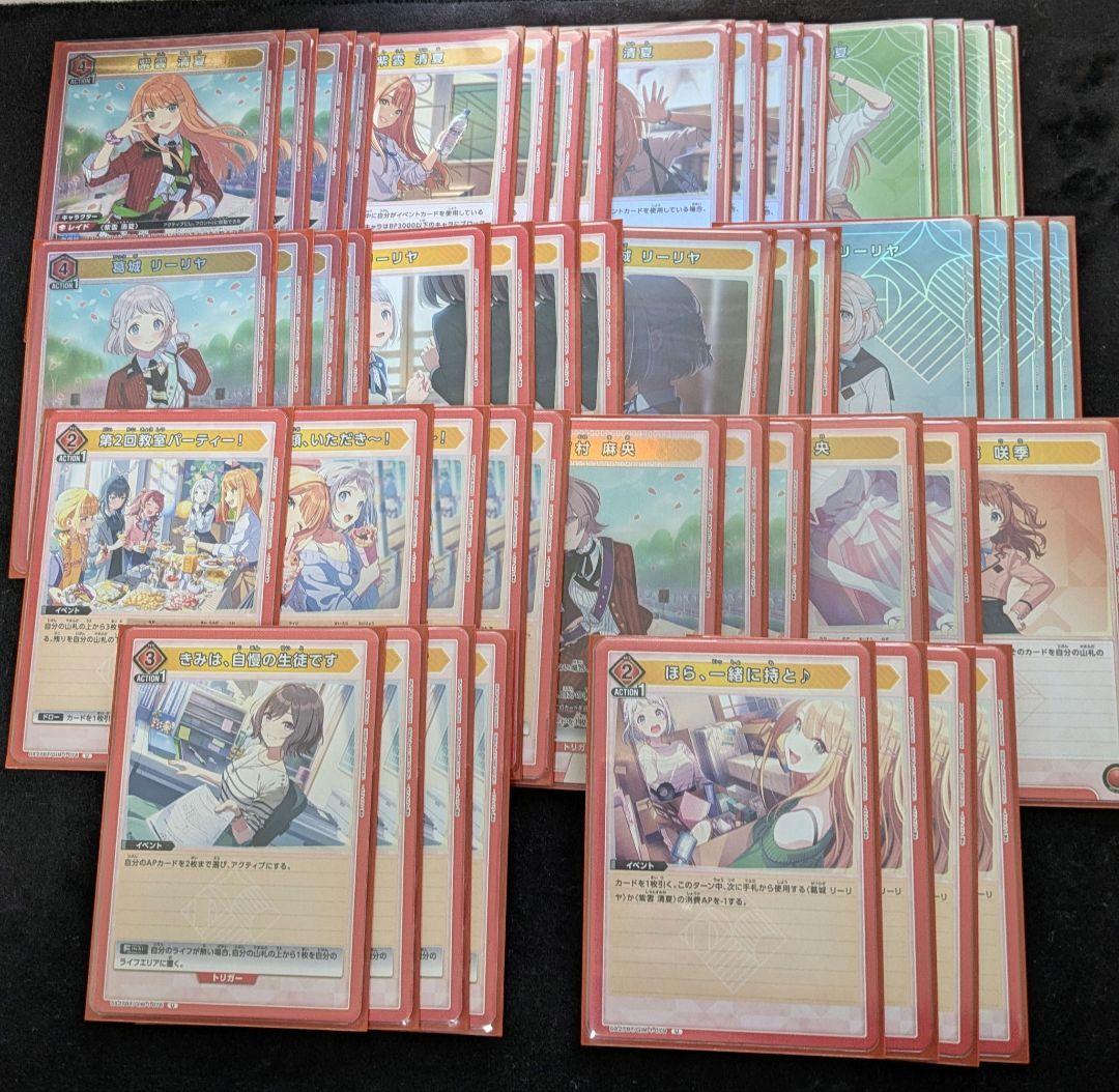 青生徒会 リーリヤ 清夏 デッキ　学園アイドルマスター　ユニアリ