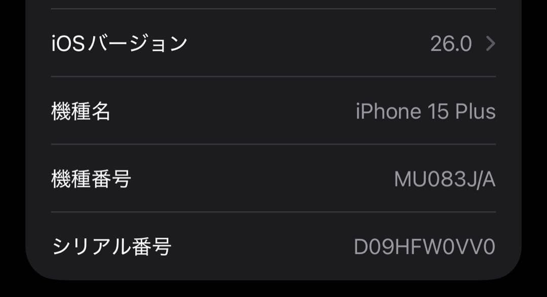 iPhone 15 Plus 128GB ブラックSIMフリー