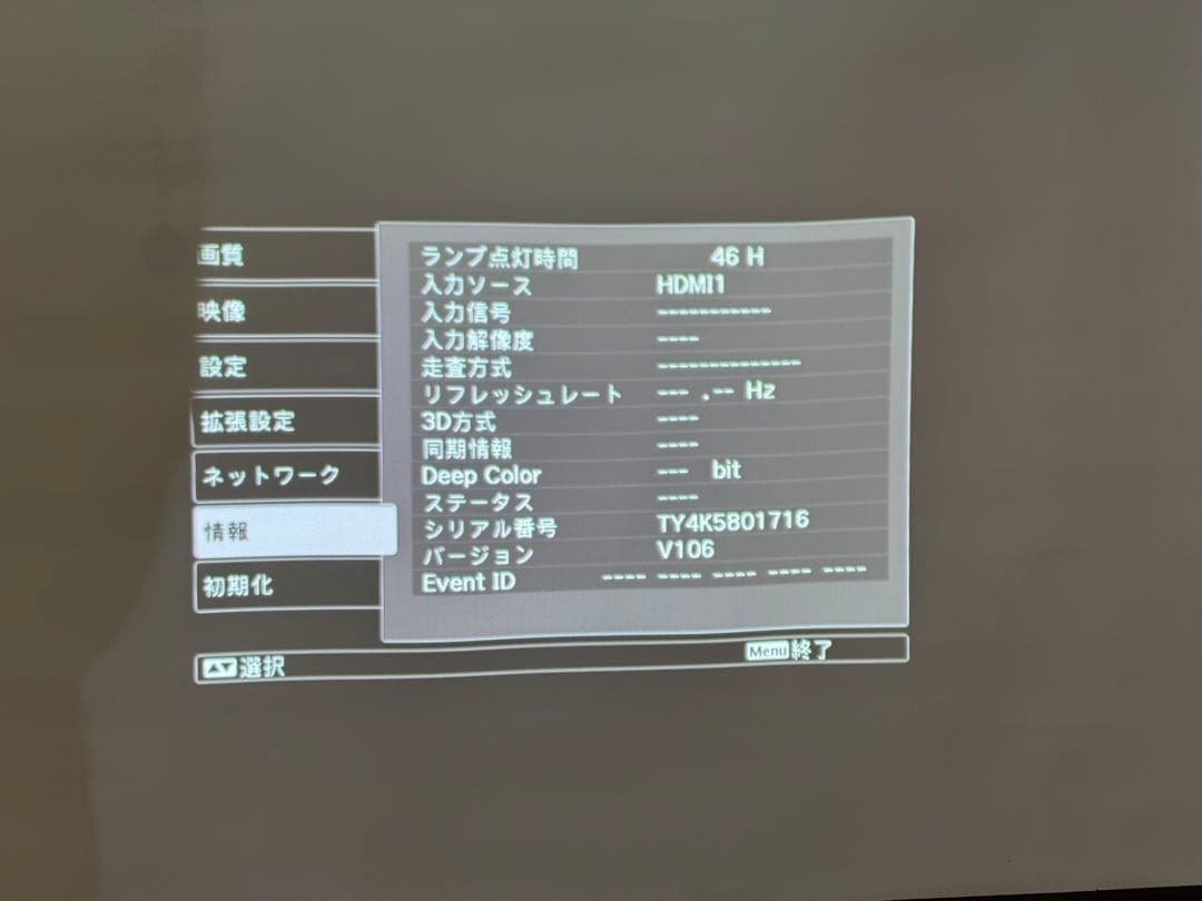 EPSONプロジェクター　EH-TW5200