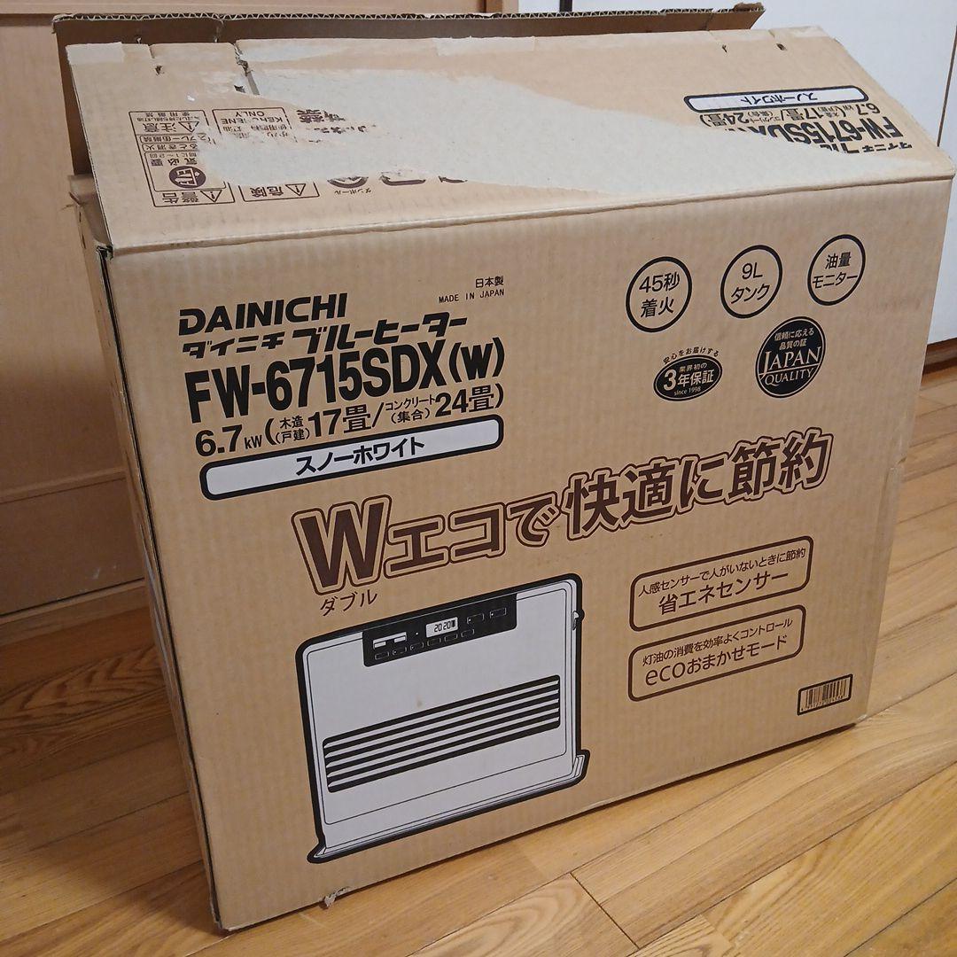 21年製ブルーヒーター FW-7221SDX 石油ファンヒーター