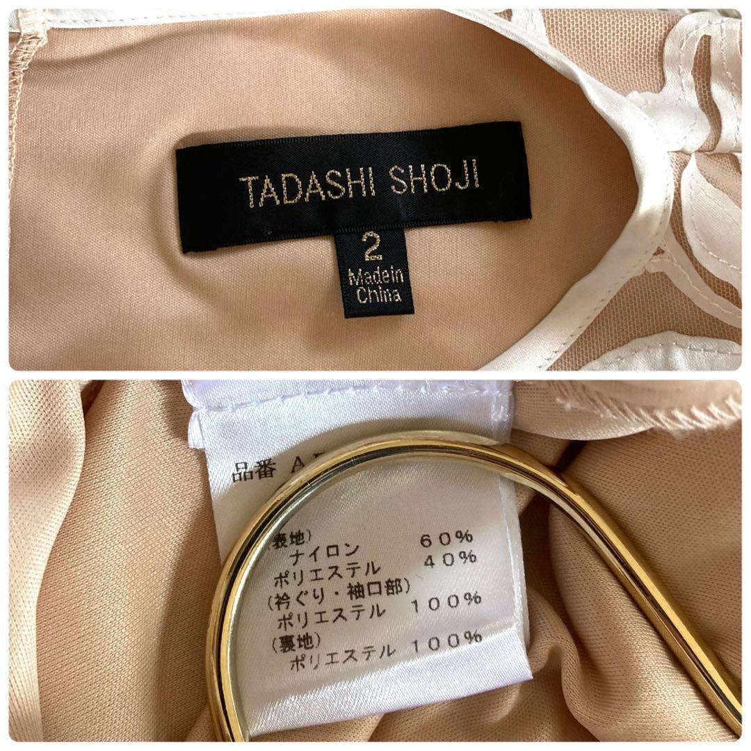 【美品】タダシショージ シンメトリーチュールレースドレス 幾何学模様 ワンピース