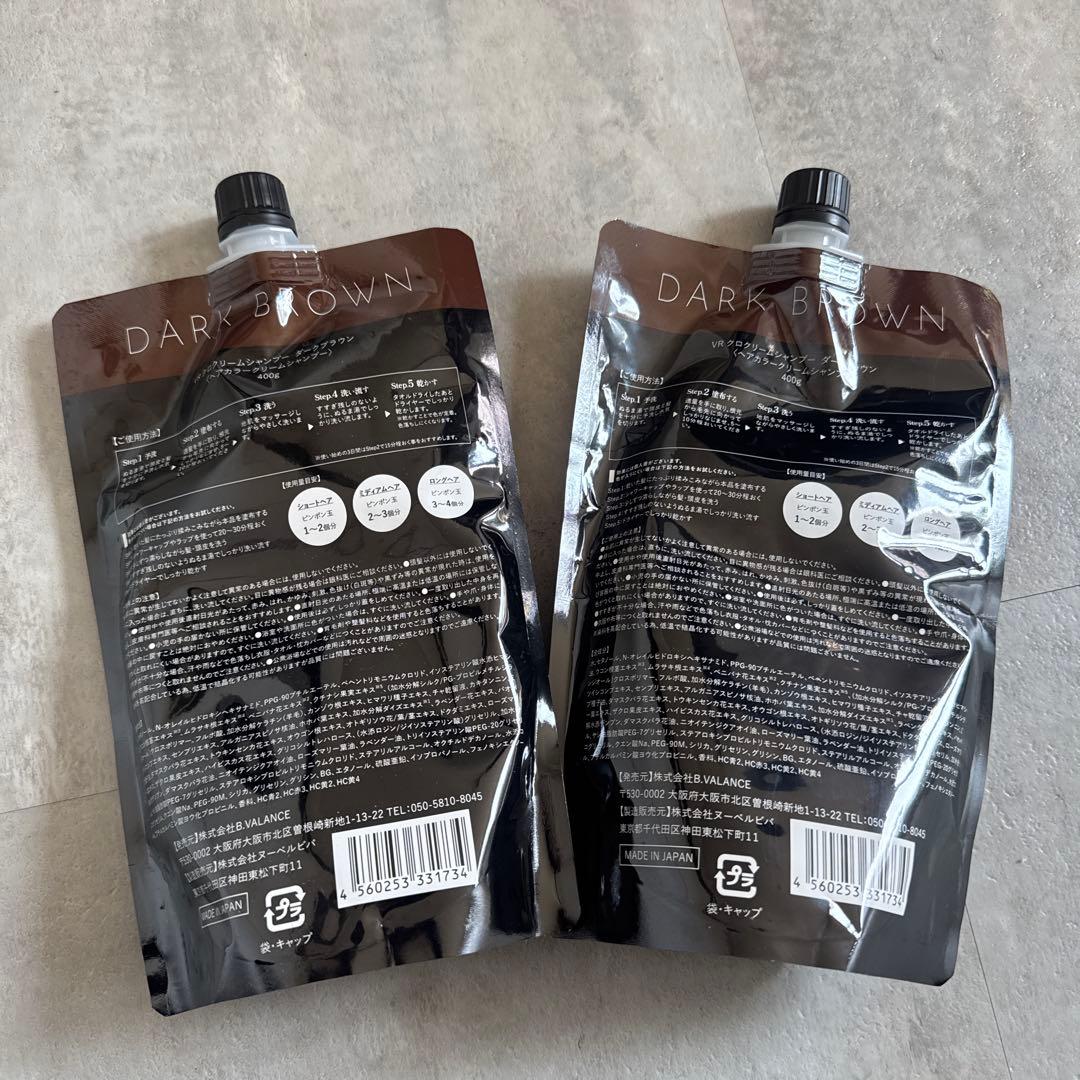新品未開封！KUROクリームシャンプー ダークブラウン 400g 2本セット