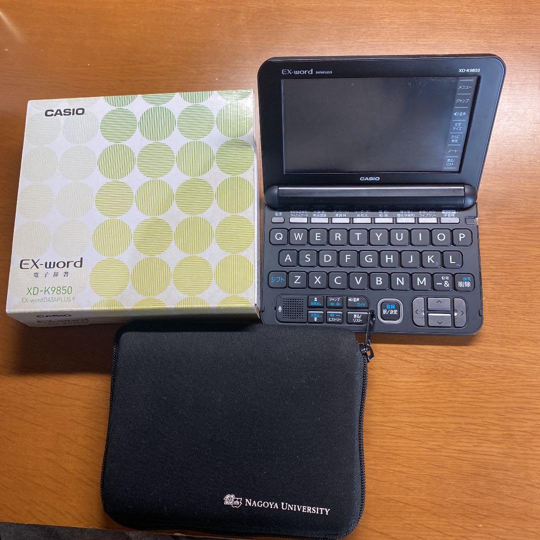 大幅値下げ！電子辞書 カシオ EX-word KD-K9850