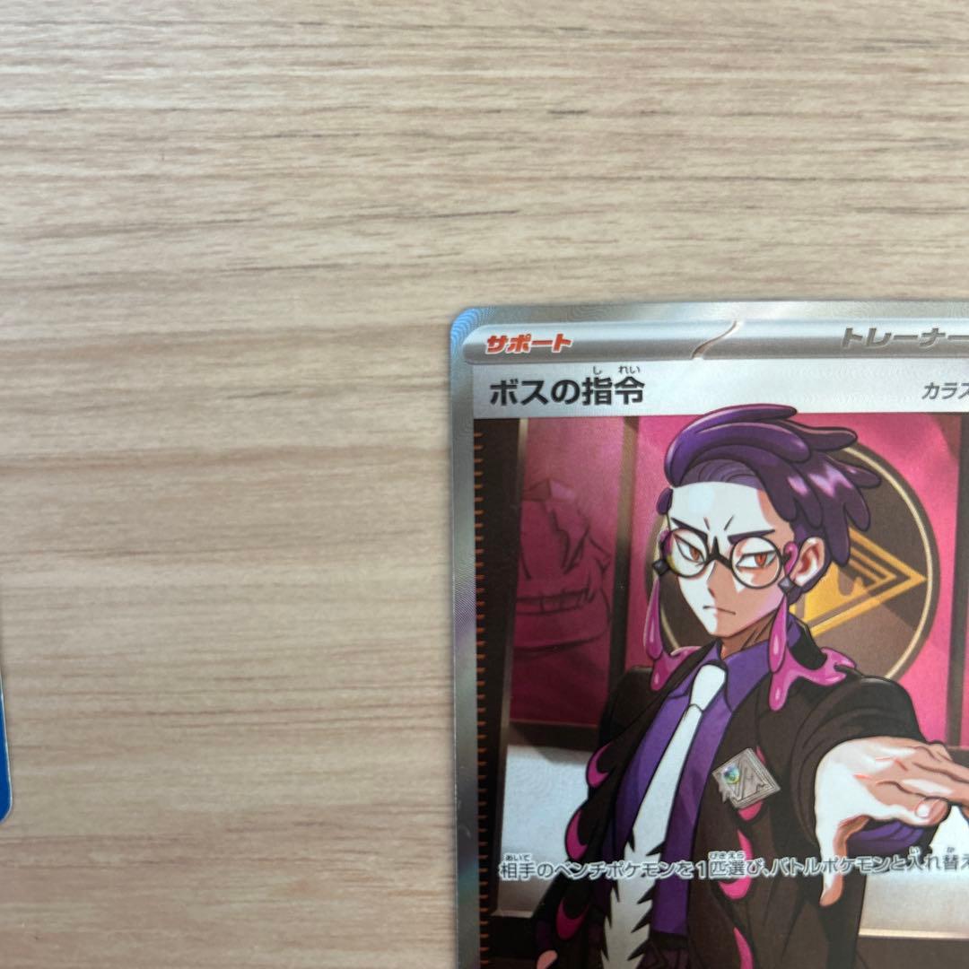 スタートデッキカード一式　095/100 カラスバ　ボスの指令