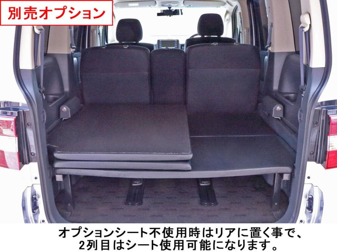 デリカ D5 当店ベッドキット用　フルフラットパネル　別売オプションの販売