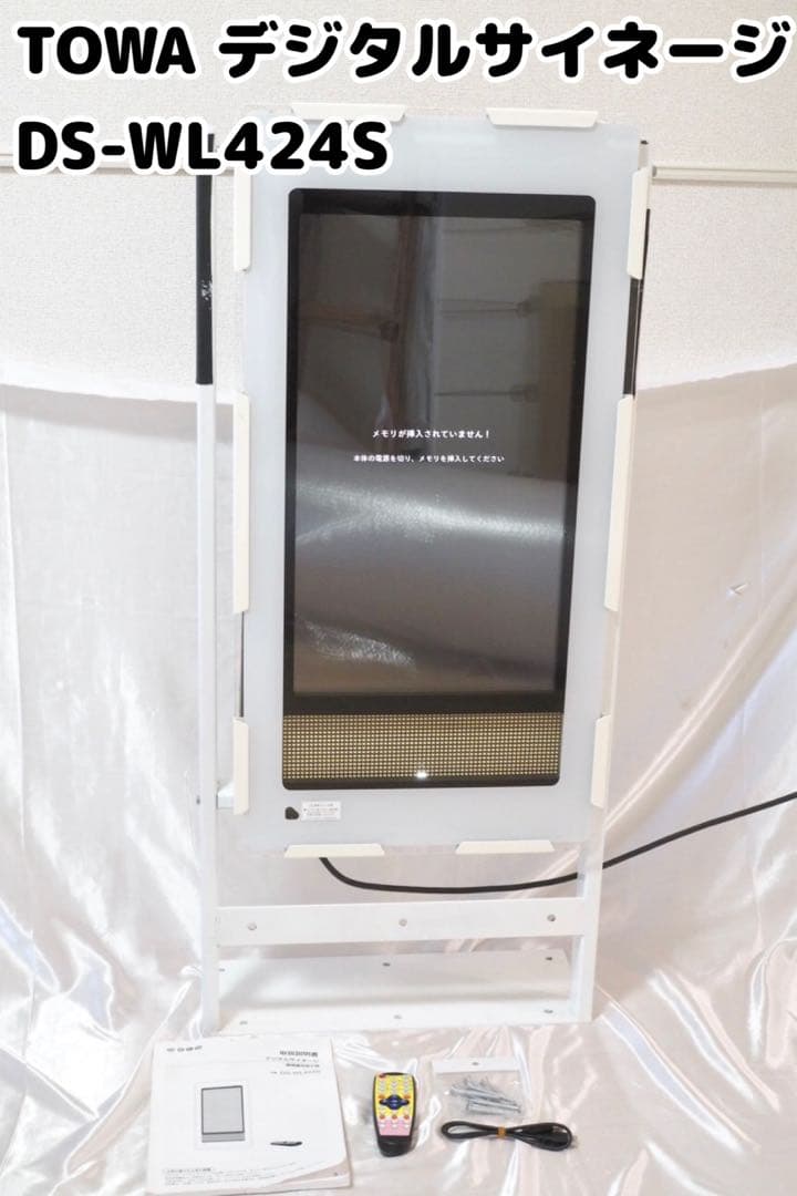 TOWA デジタルサイネージ DS-WL424S