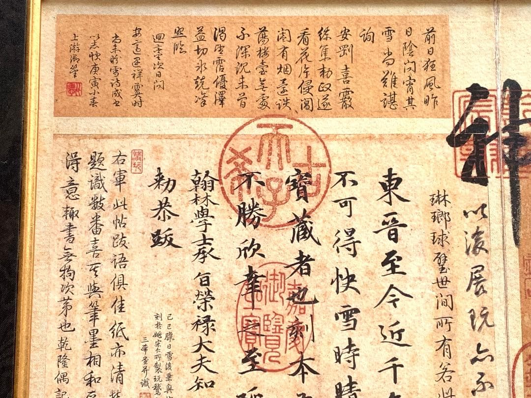 故宮博物院蔵品の複製　王羲之 『快雪時晴帖』 　 O0106A