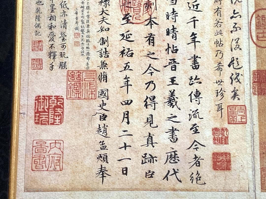 故宮博物院蔵品の複製　王羲之 『快雪時晴帖』 　 O0106A