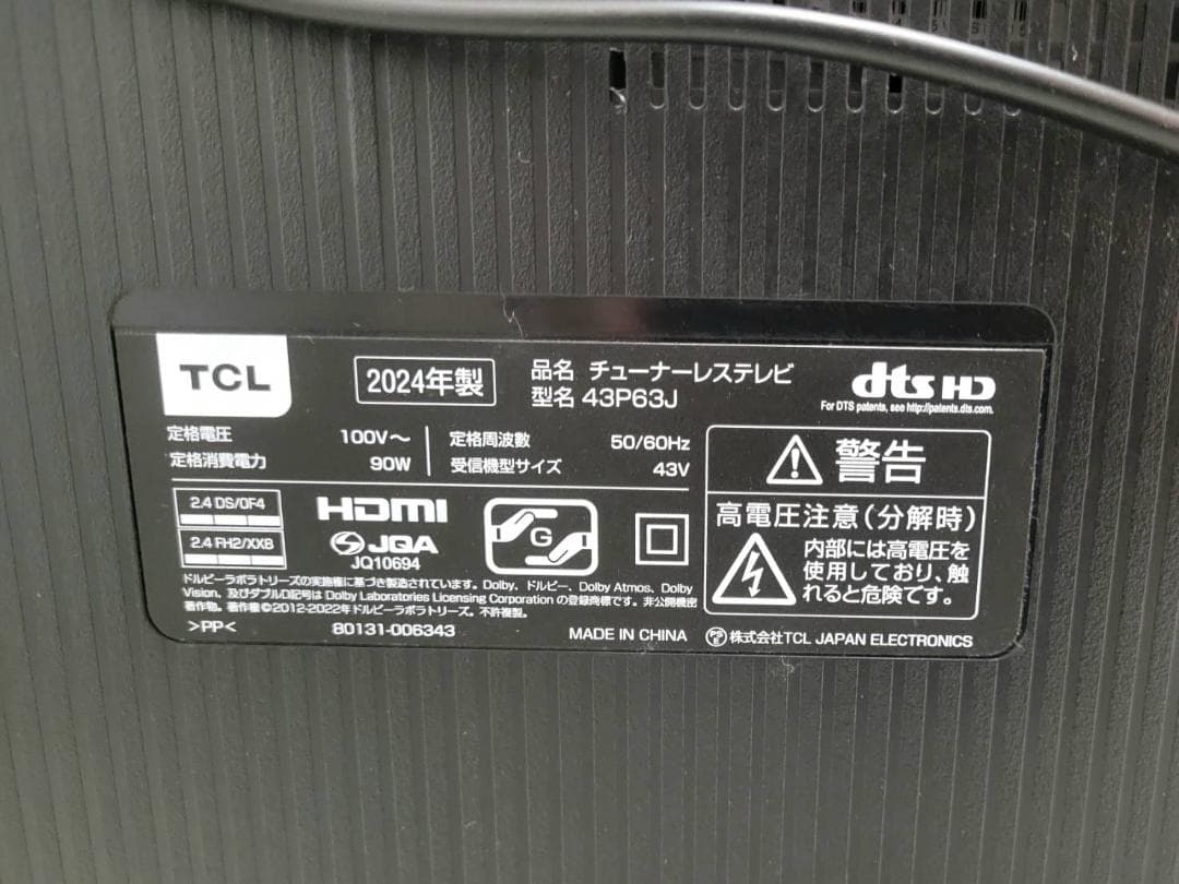 TCL 43インチ 4K チューナーレステレビ 43P63J 2024年製