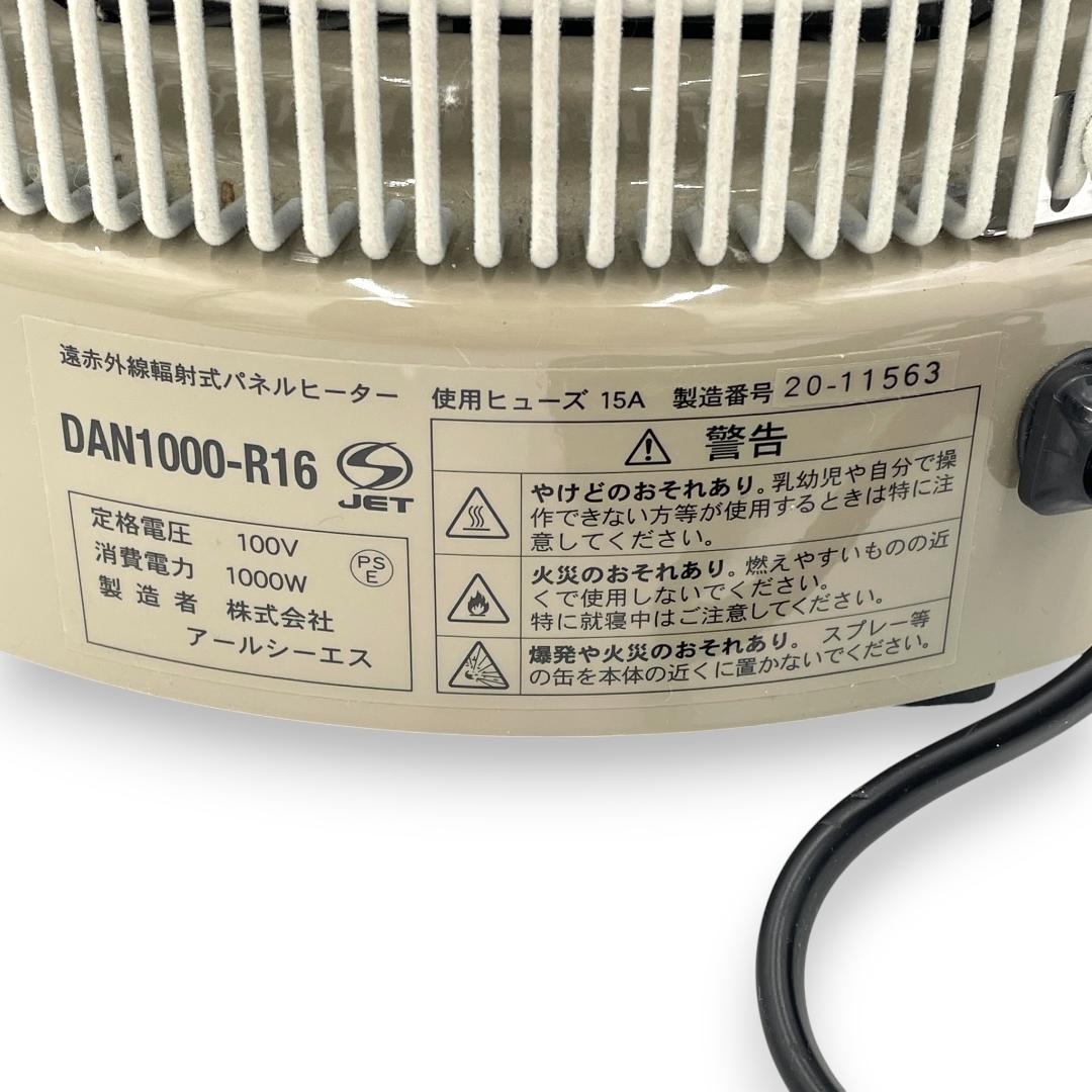 【美品】360°暖かい!! 遠赤外線パネルヒーター/暖話室1000型/ 6~9畳