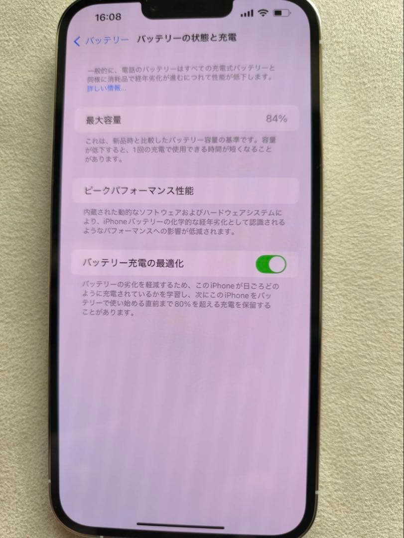 スマートフォン本体 iPhone 13 Pro Max 256GB