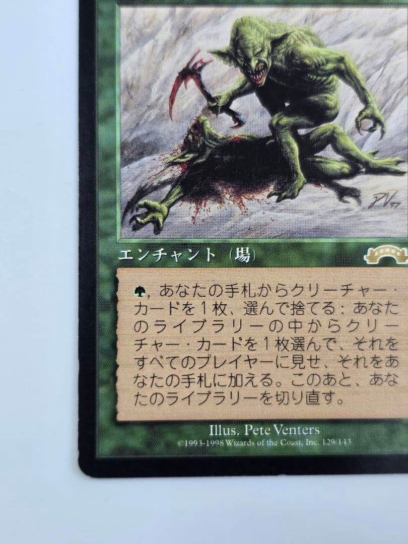 適者生存/Survival of the Fittest、EXO、日本語、１枚