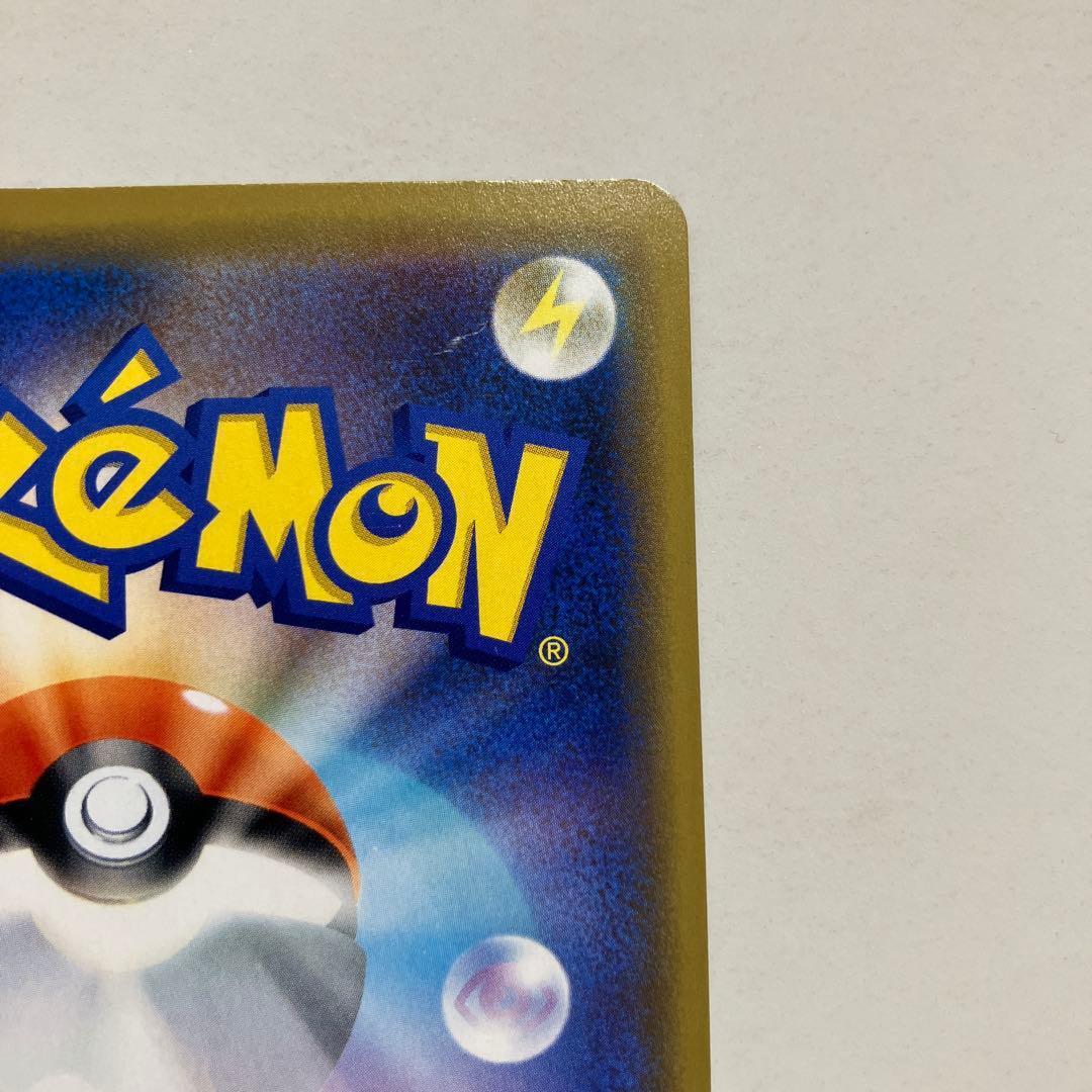 シブヤのピカチュウ: プロモ[S-P 002](プロモーションカード「S-P」)