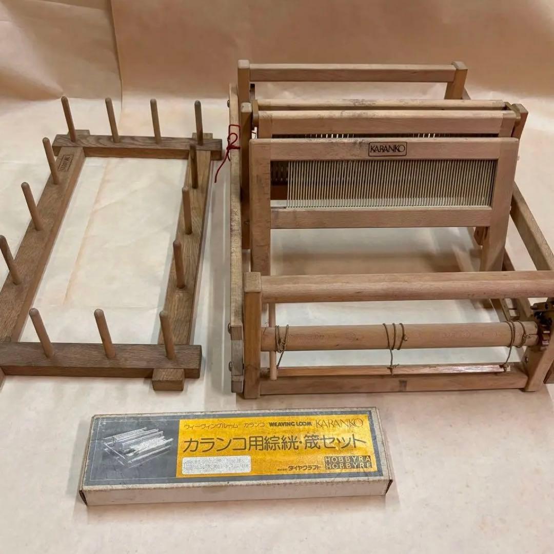 KARANKO 織り機 整経台　綜絖・筬セット　カランコ