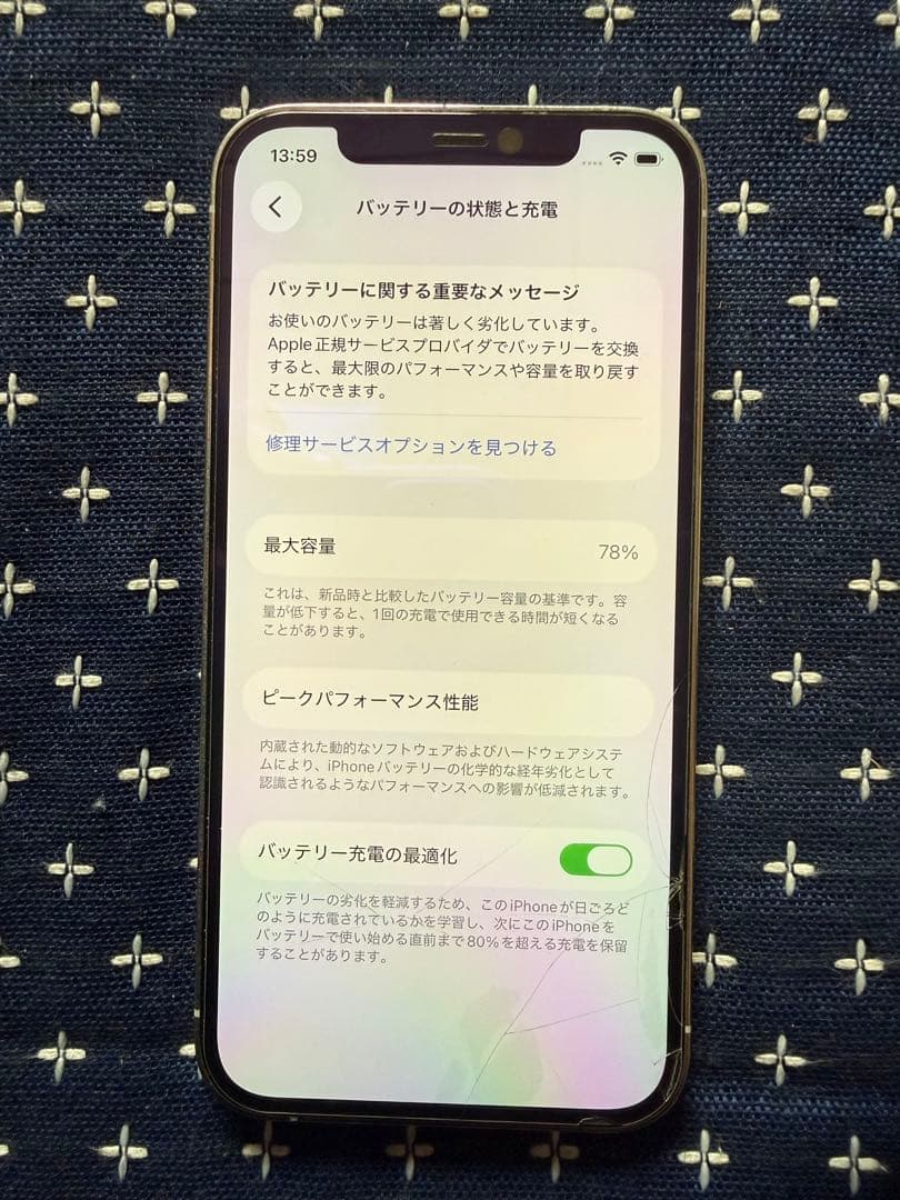 スマートフォン本体 iPhone12 Pro