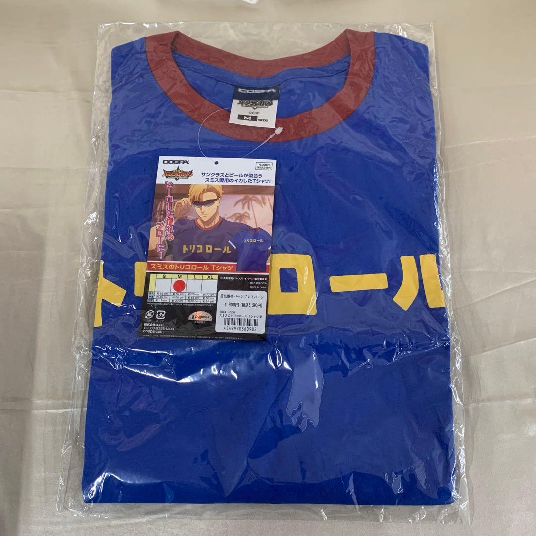 スミスのトリコロール Tシャツ トリコロール 勇気爆発バーンブレイバーン