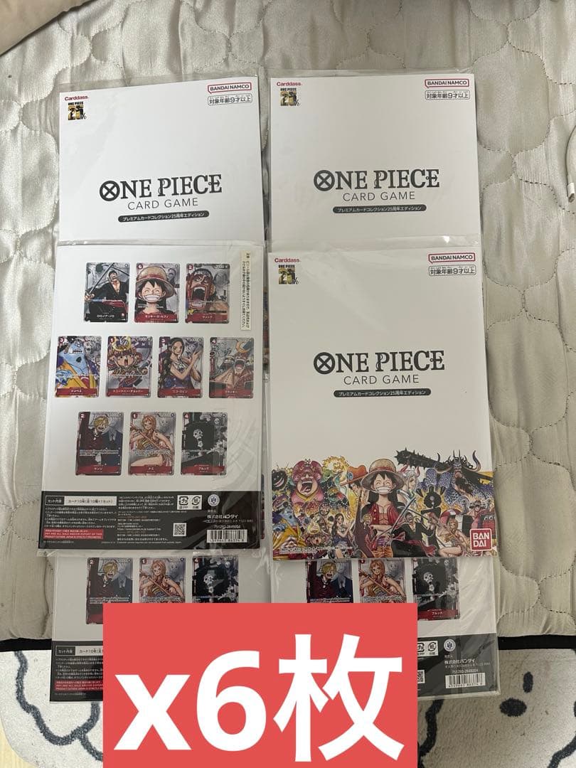 ワンピースカード　プレミアムカードコレクション 25周年エディション