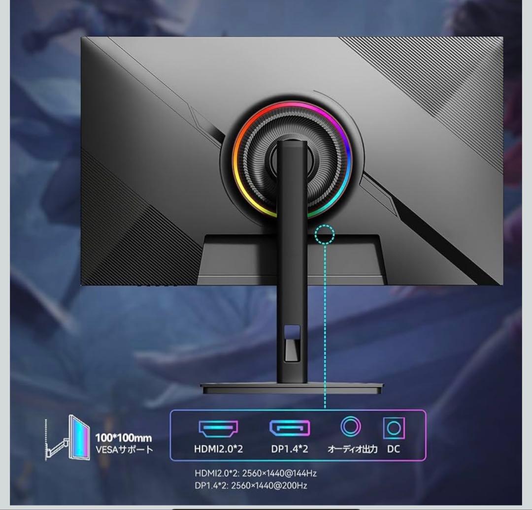 【ほぼ新品】27インチ ゲーミングモニター WQHD 2K / 200Hz /