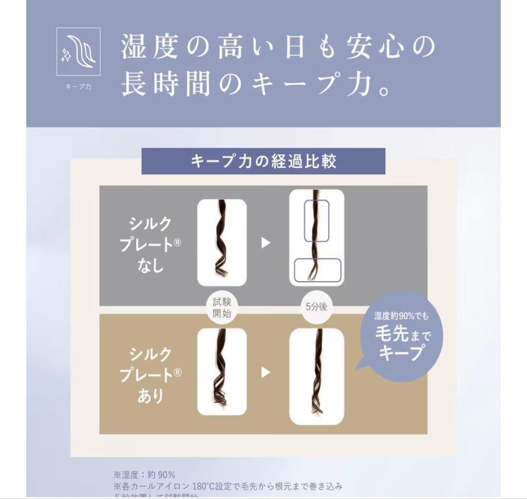 絹女 KINUJO カールアイロン海外対応 38mm