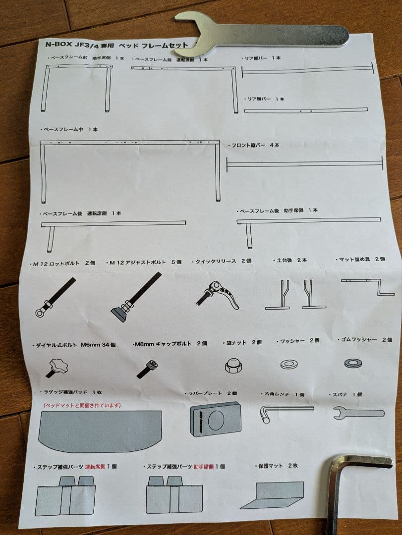 NBOX JF3/4　車中泊用　MGR　ベッドキット