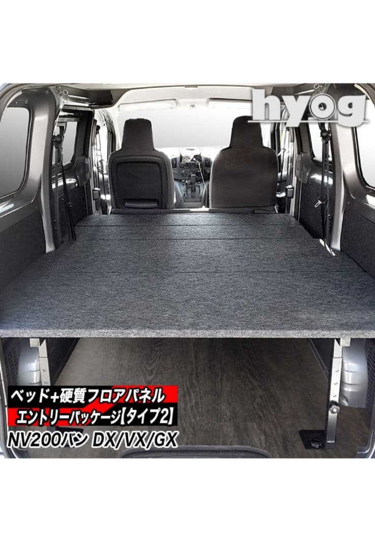 NV200バン　 ベッドキット＋フロアパネル