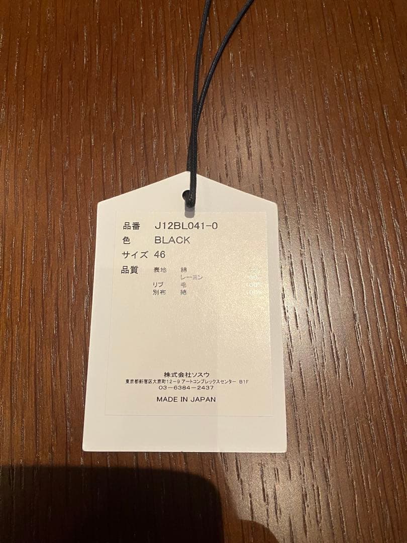 メゾンミハラヤスヒロ　スーベニアジャケット　サイズ46