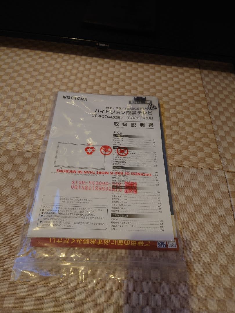 IRIS OHYAMA 40インチ液晶テレビ LT-4000DB
