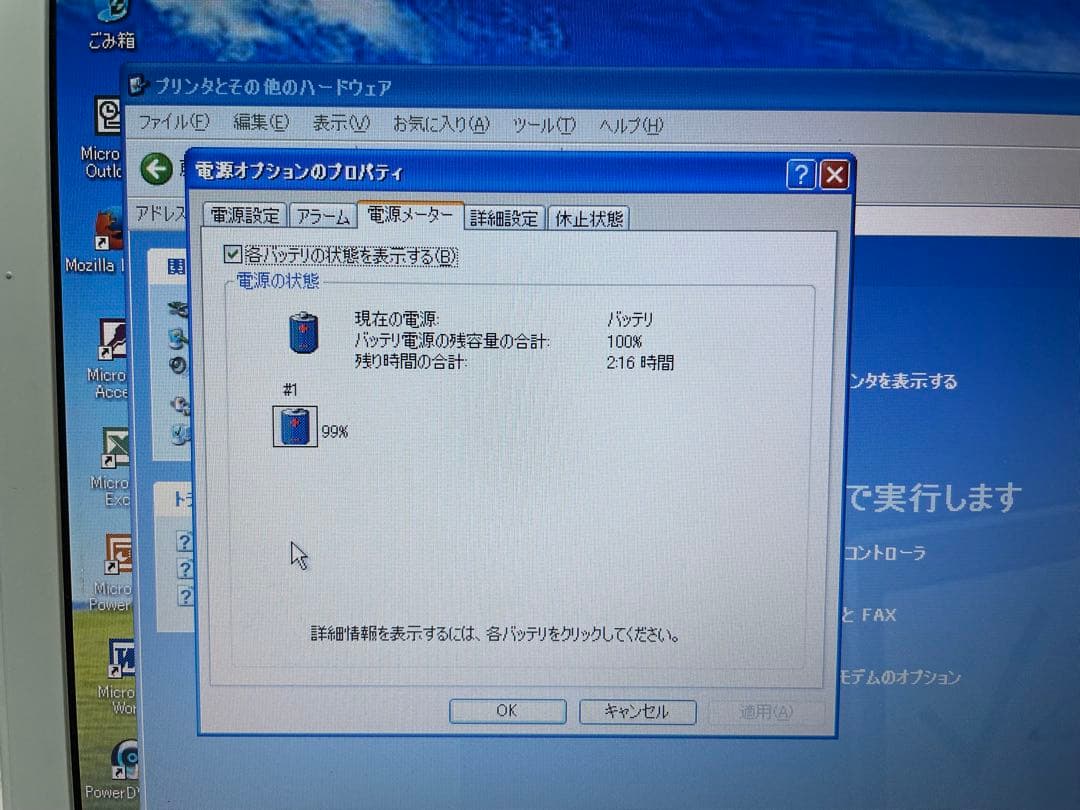 【990】東芝dynabook NXE/76HE Core2 XP office