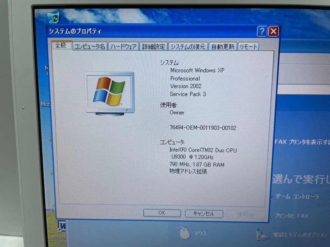 【990】東芝dynabook NXE/76HE Core2 XP office
