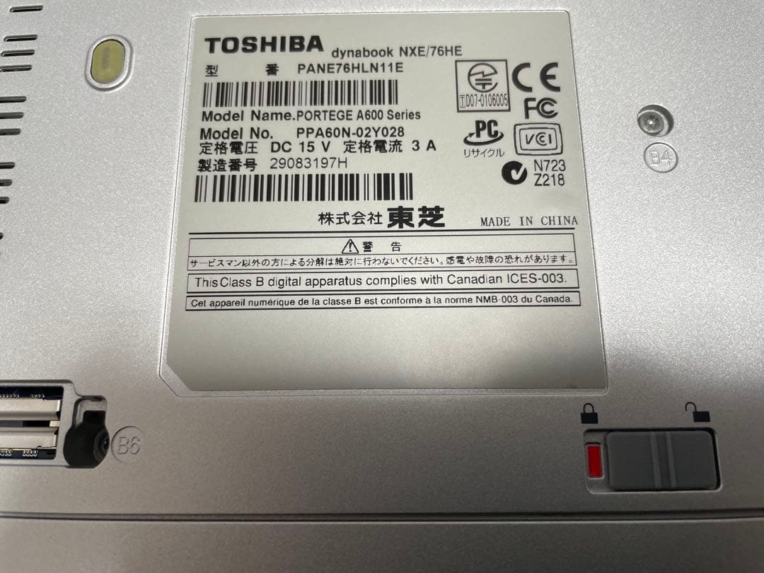 【990】東芝dynabook NXE/76HE Core2 XP office
