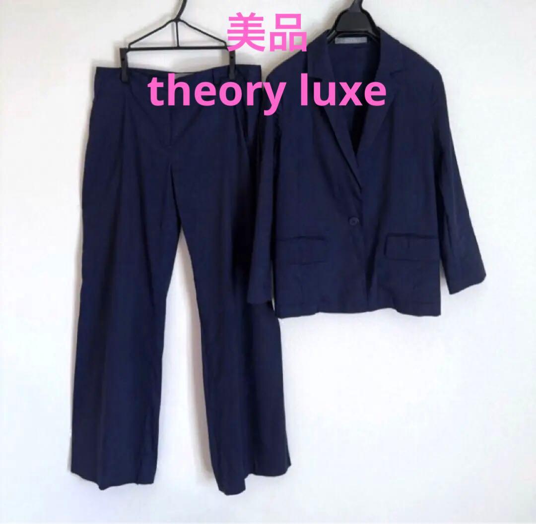 美品　theory luxe スーツ　セットアップ　ネイビー36