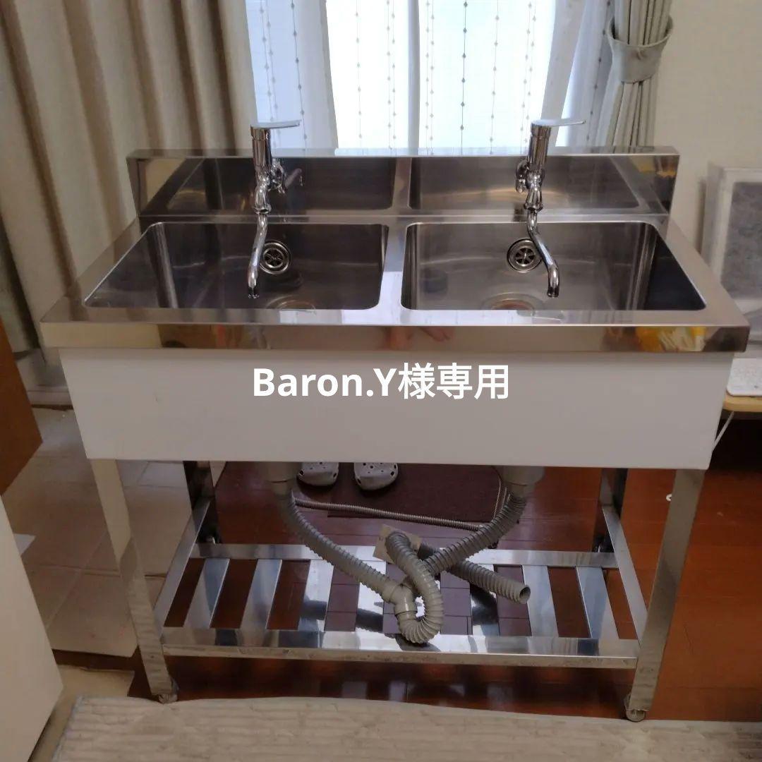 ステンレス2層シンク 90センチ
