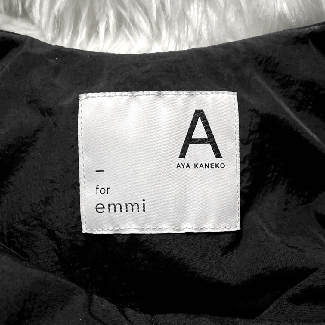 t*n様 希少　emmi atelier × 金子綾 マルチウェイロングダウン