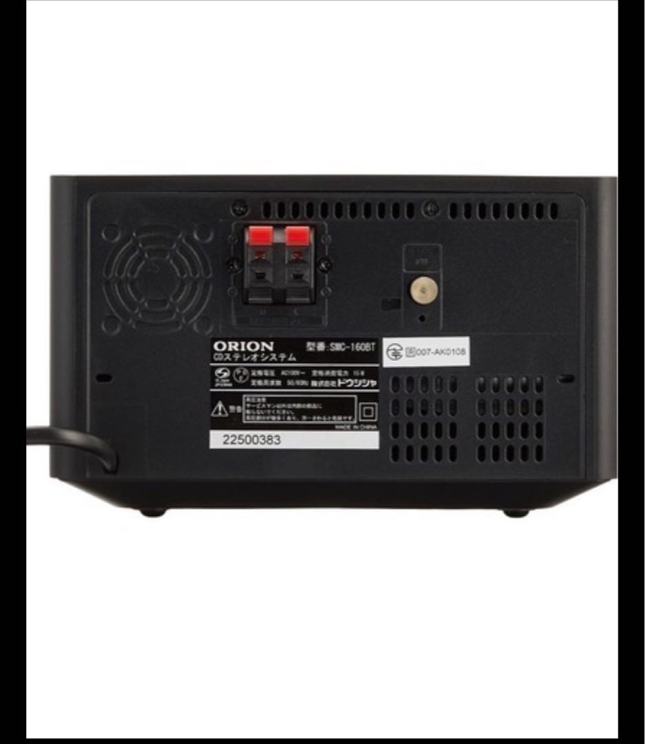 ORION CDステレオシステム Bluetooth搭載 ゴールド　値上げ予定