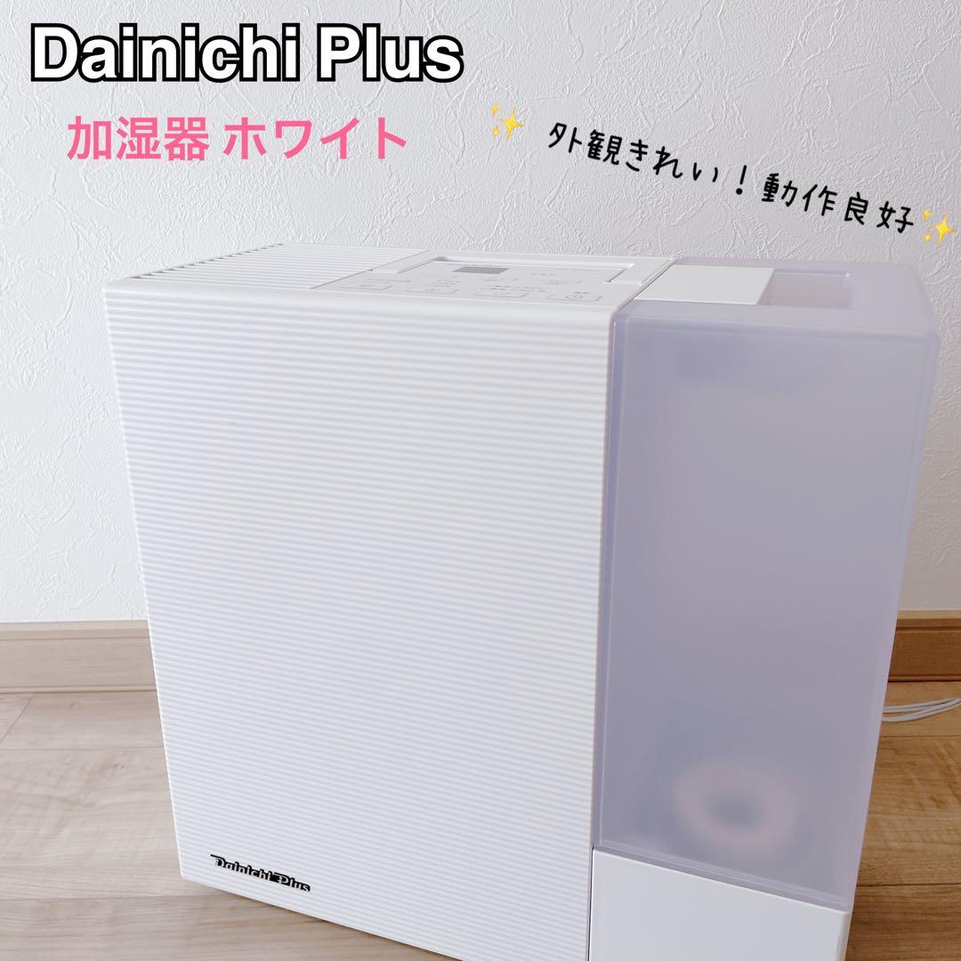 Dainichi Plus 置き型加湿器 ホワイト