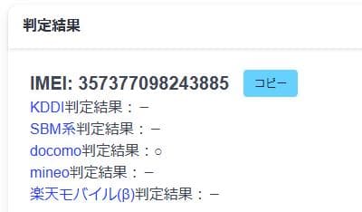 020300K iPhone XR A2106 64GB 【最大容量84%】