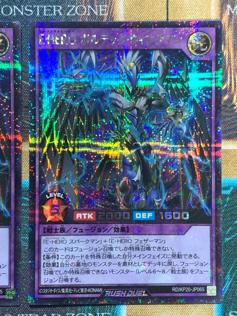 E・HEROボルテックウィングマン　シク/シークレットレア　2枚セット