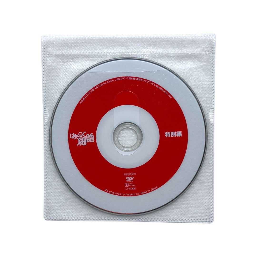 新品ケースDVD 「 はたらく細胞 」 1期・特別編・2期 全12巻 豪華セット
