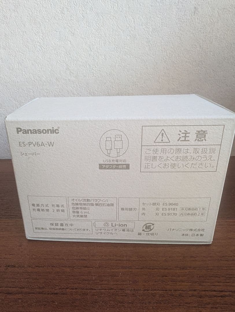 ラムダッシュ　ES-PW6A-W