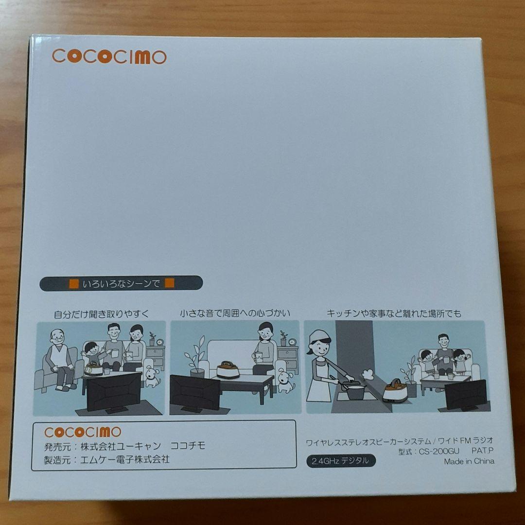 ココチモ　みみもとくんプレミアム