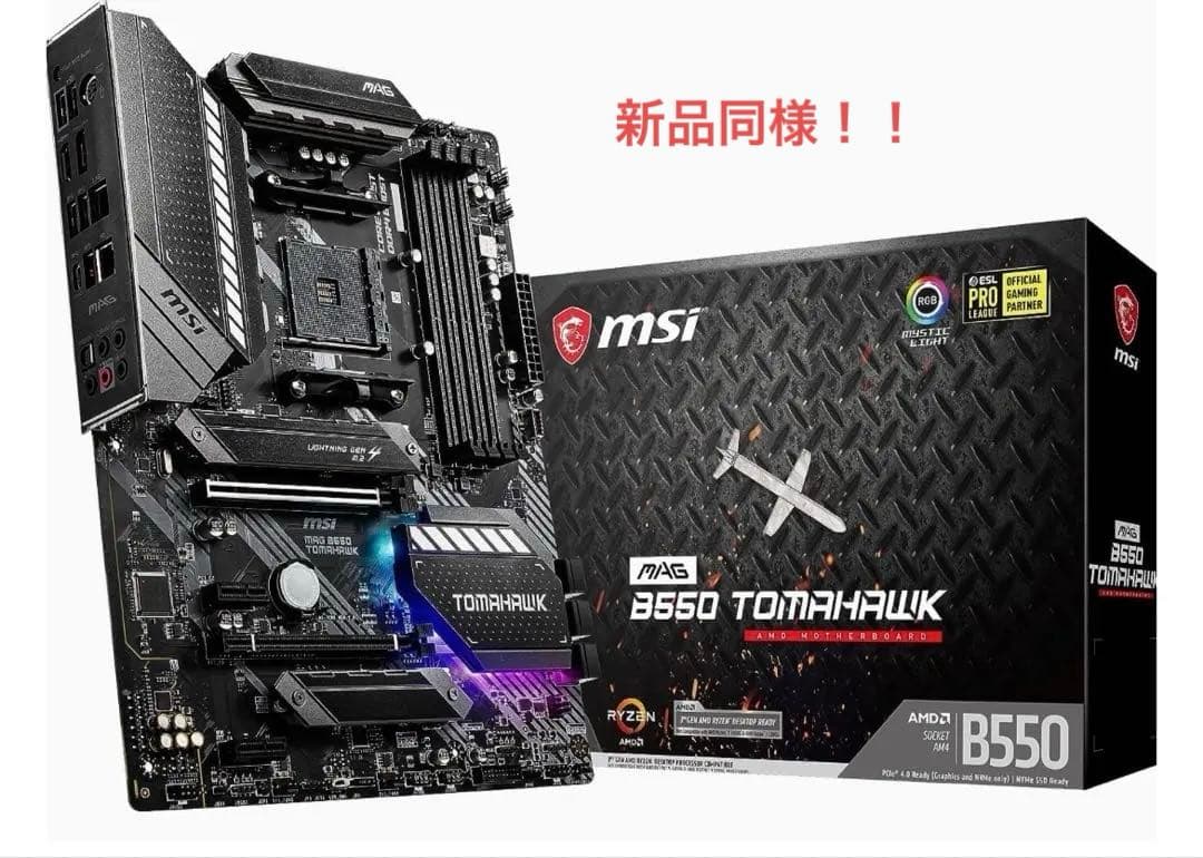 新品同様MSI MAG B550 TOMAHAWK ATX Ryzen5000