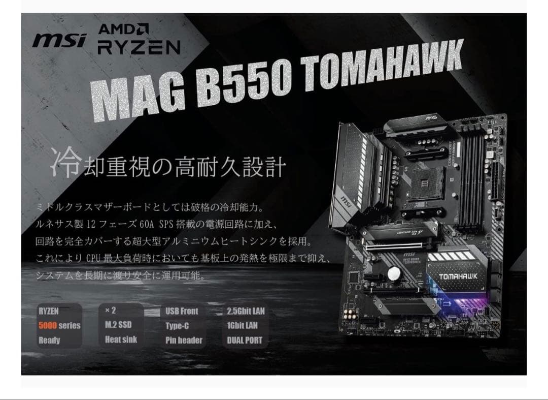 新品同様MSI MAG B550 TOMAHAWK ATX Ryzen5000