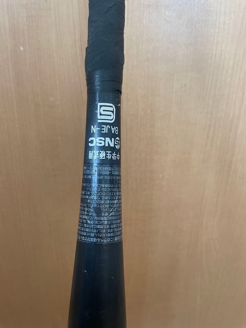 ミズノGlobal Elite TK210 中学硬式バットオーダーブラック