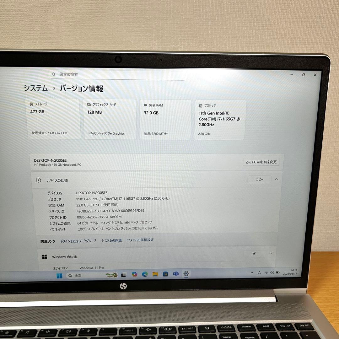 美品 HP 450G8 i7 32GB 512GB 15インチ Office